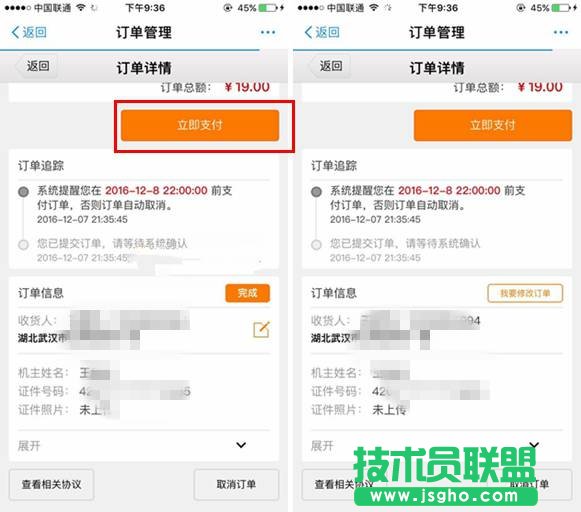 蚂蚁宝卡订单未付款怎么取消 蚂蚁宝卡订单未付款取消方法
