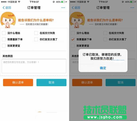 蚂蚁宝卡订单未付款怎么取消 蚂蚁宝卡订单未付款取消方法
