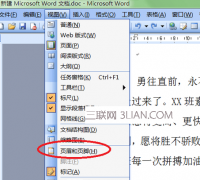 word怎么去掉页码