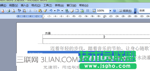 word怎么去掉页码