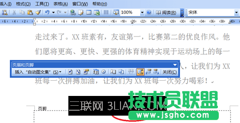 word怎么去掉页码
