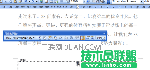 word怎么去掉页码