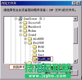 如何在WinXP系统下安装声卡驱动的方法(3)