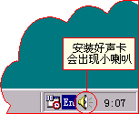 如何在WinXP系统下安装声卡驱动的方法(5)