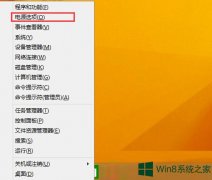 Win8播放音乐时黑屏怎么办？