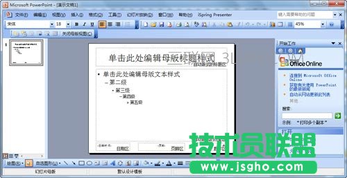 简单的ppt怎么制作