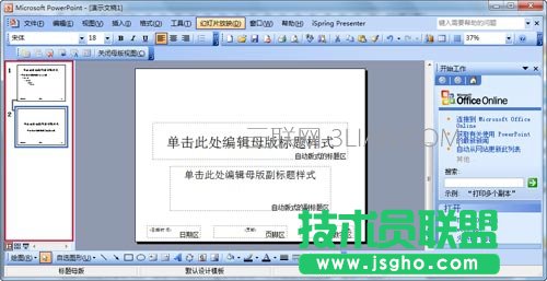 简单的ppt怎么制作
