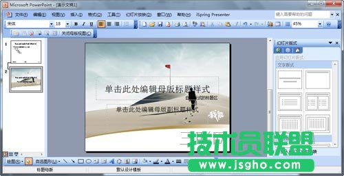 简单的ppt怎么制作
