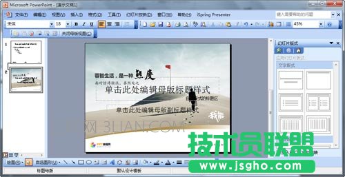 简单的ppt怎么制作