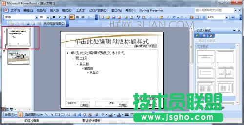 简单的ppt怎么制作
