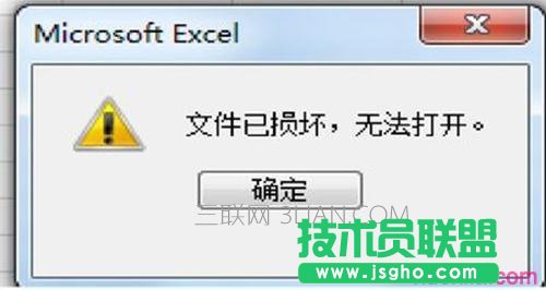 excel打不开显示格式错误怎么办 三联