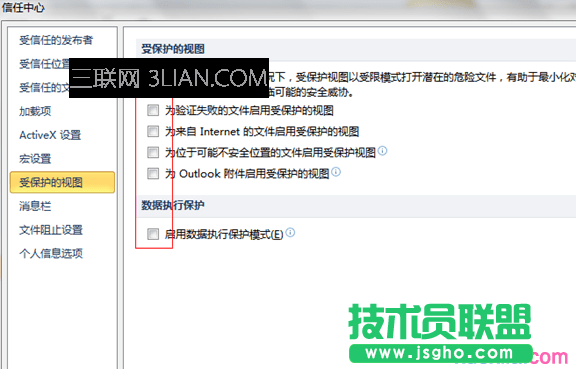 excel打不开显示格式错误怎么办