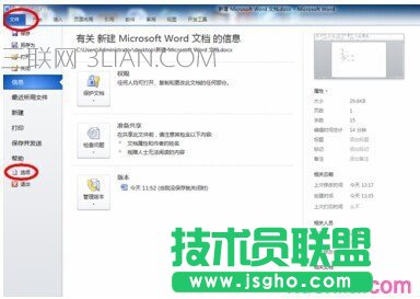 word中怎么插入复选框 三联