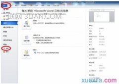word中怎么插入复选框