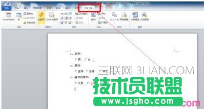 Word2010如何插入复选框4
