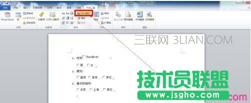 Word2010如何插入复选框5