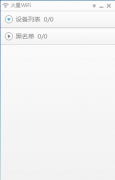 火星WIFI掉线怎么办？