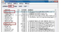 电脑使用360安全浏览器死机怎么办