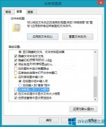 Win8怎么取消在缩略图上显示文件图标