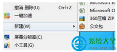 Win7打开网页提示错误代码ERR_EMPTY_RESPONSE怎么解决？