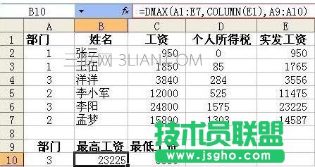 excel中如何使用Dmax函数