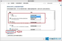 Win8通知区域的小喇叭消失了怎么办？