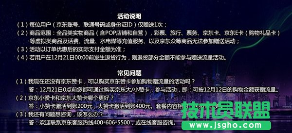 京东赞卡是什么？京东大赞卡和小赞卡怎么样？多少钱一个月？有什么区别？