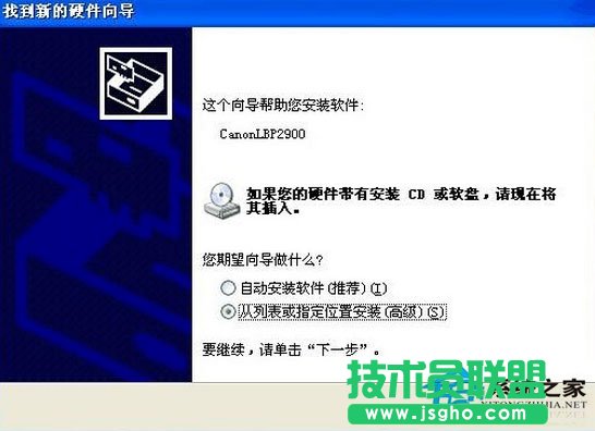Canon LBP 2900驱动安装详细过程讲解(3)