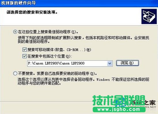 Canon LBP 2900驱动安装详细过程讲解(4)