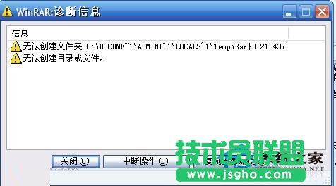 WinXP系统下的压缩文件打不开怎么办？
