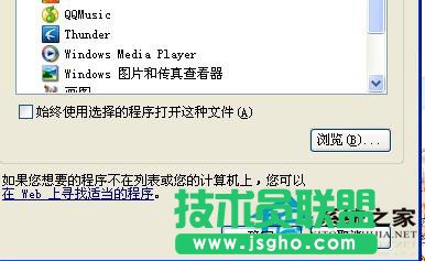 WinXP系统下的压缩文件打不开怎么办？(1)