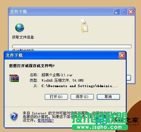 WinXP系统下的压缩文件打不开怎么办？(3)