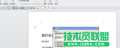 word中如何生成索引目录