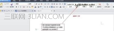 word中如何生成索引目录 三联