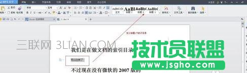 word中如何生成索引目录