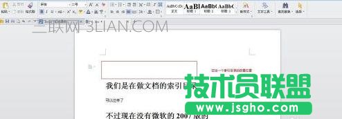 word中如何生成索引目录
