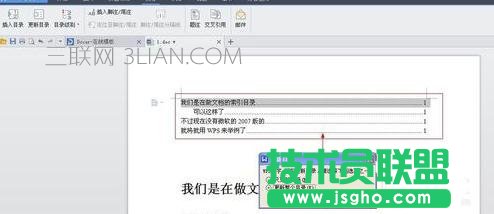 word中如何生成索引目录
