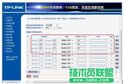 如何对路由器限制网速？路由器限制网速的方法