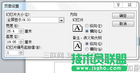 ppt怎么设置尺寸_ppt幻灯片大小怎么设置