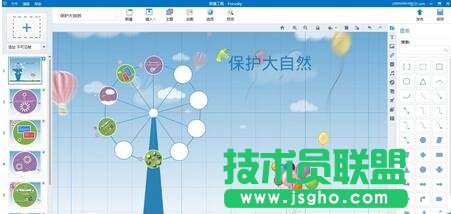Focusky多媒体演示作品如何自动播放 三联
