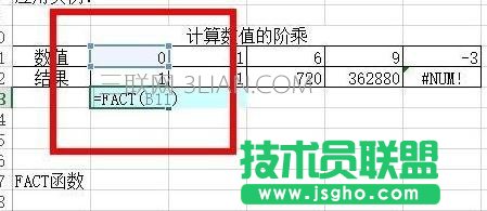 Excel如何计算阶乘