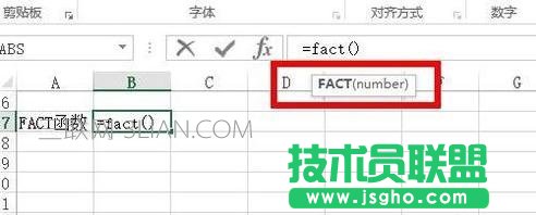 Excel如何计算阶乘