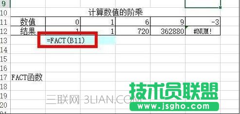 Excel如何计算阶乘