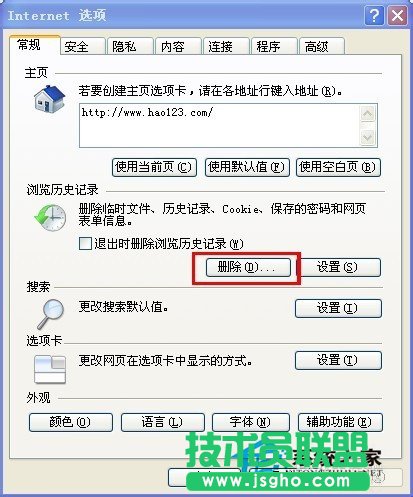 小技巧教你如何删除WinXP浏览器的Cookie？(2)