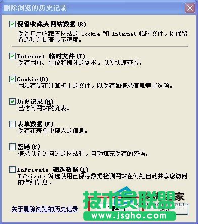 小技巧教你如何删除WinXP浏览器的Cookie？(3)