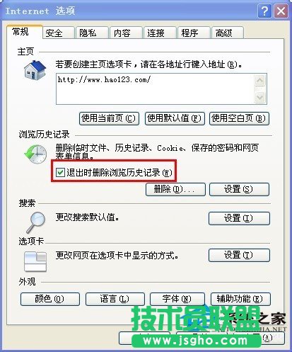 小技巧教你如何删除WinXP浏览器的Cookie？(4)