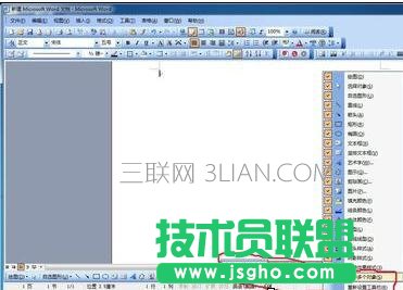 word中如何同时编辑多个图片 三联