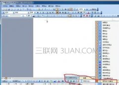 word中如何同时编辑多个图片