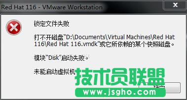 RedHat虚拟机打不开磁盘问题如何解决 三联