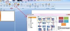 怎么在ppt里加图形